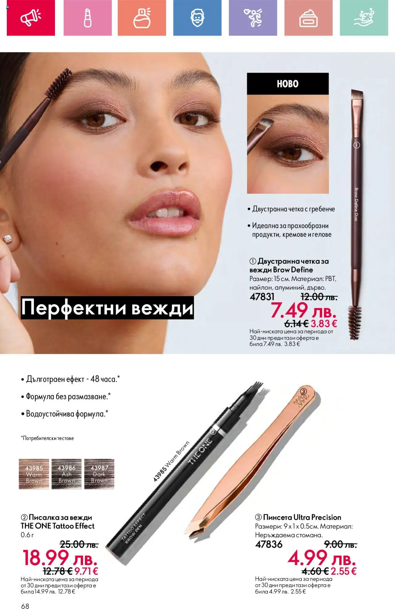  | Страница: 68