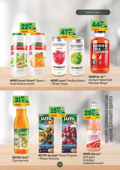 Близенько акції дійснийкції з 27.10.2025 | Сторінка: 45