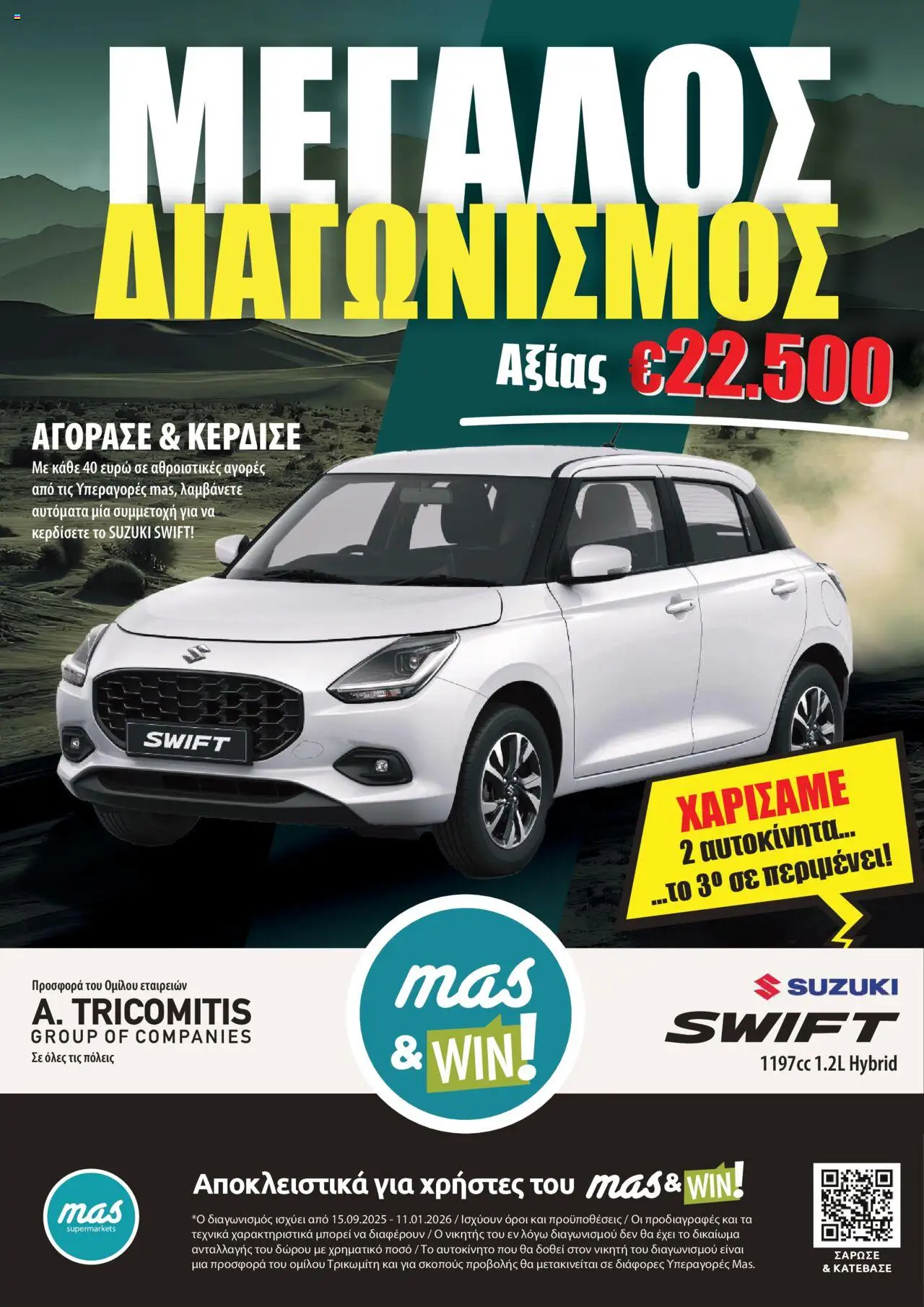 Mas Supermarkets Φυλλάδιο – σε ισχύ από 15.09.2025 | Σελίδα: 5