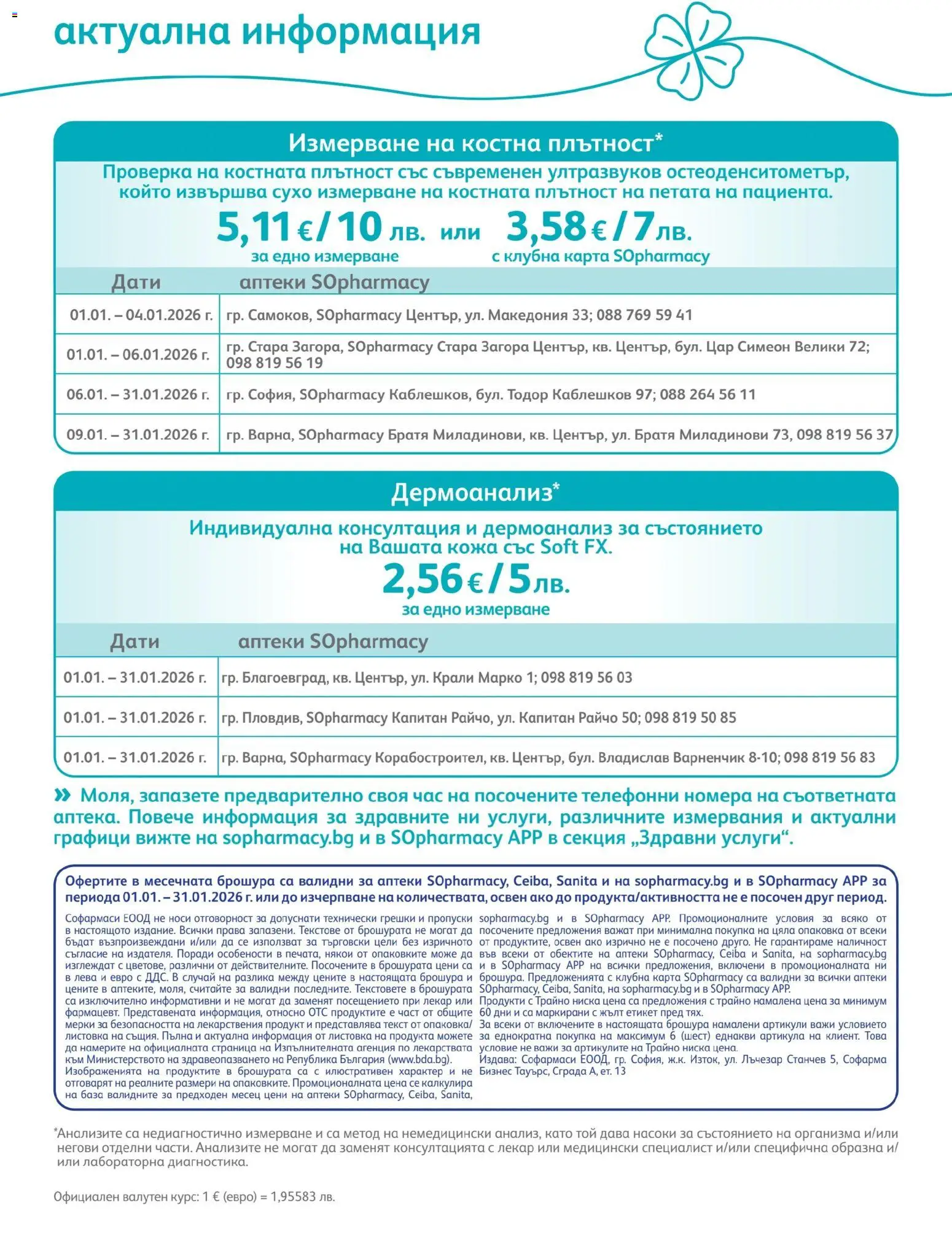 {H1} | Страница: 83