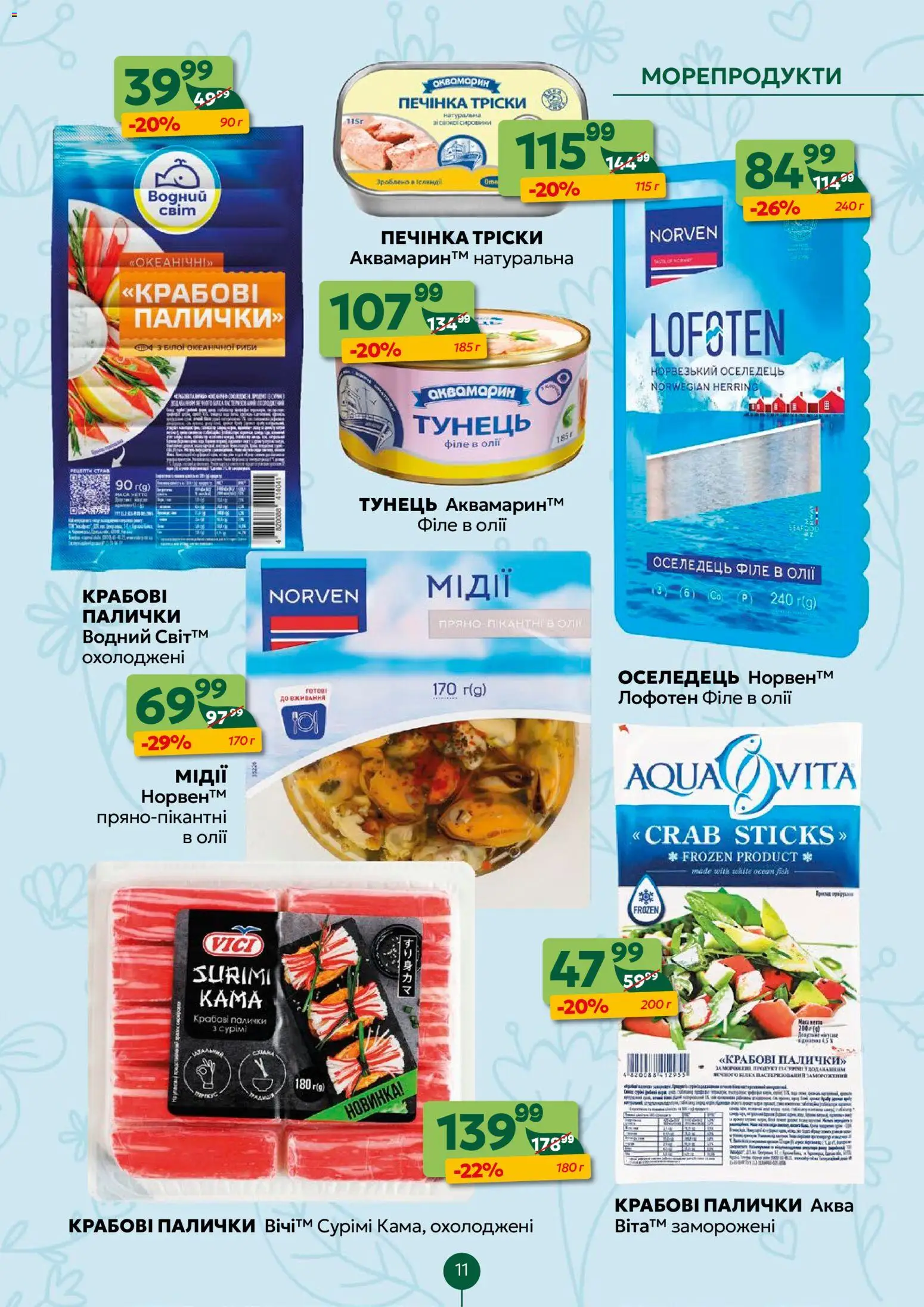 Близенько Kаталог - дійснийкції з 27.04.2026 | Сторінка: 11 | Товари: Морепродукти, Тунець, Оселедець, Палички