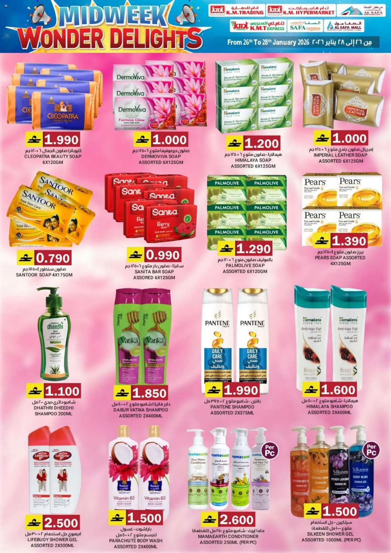 {H1} | Page: 19 | Products: Hovězí maso, Høje hæle, Κρέμα σώματος, Δίσκος