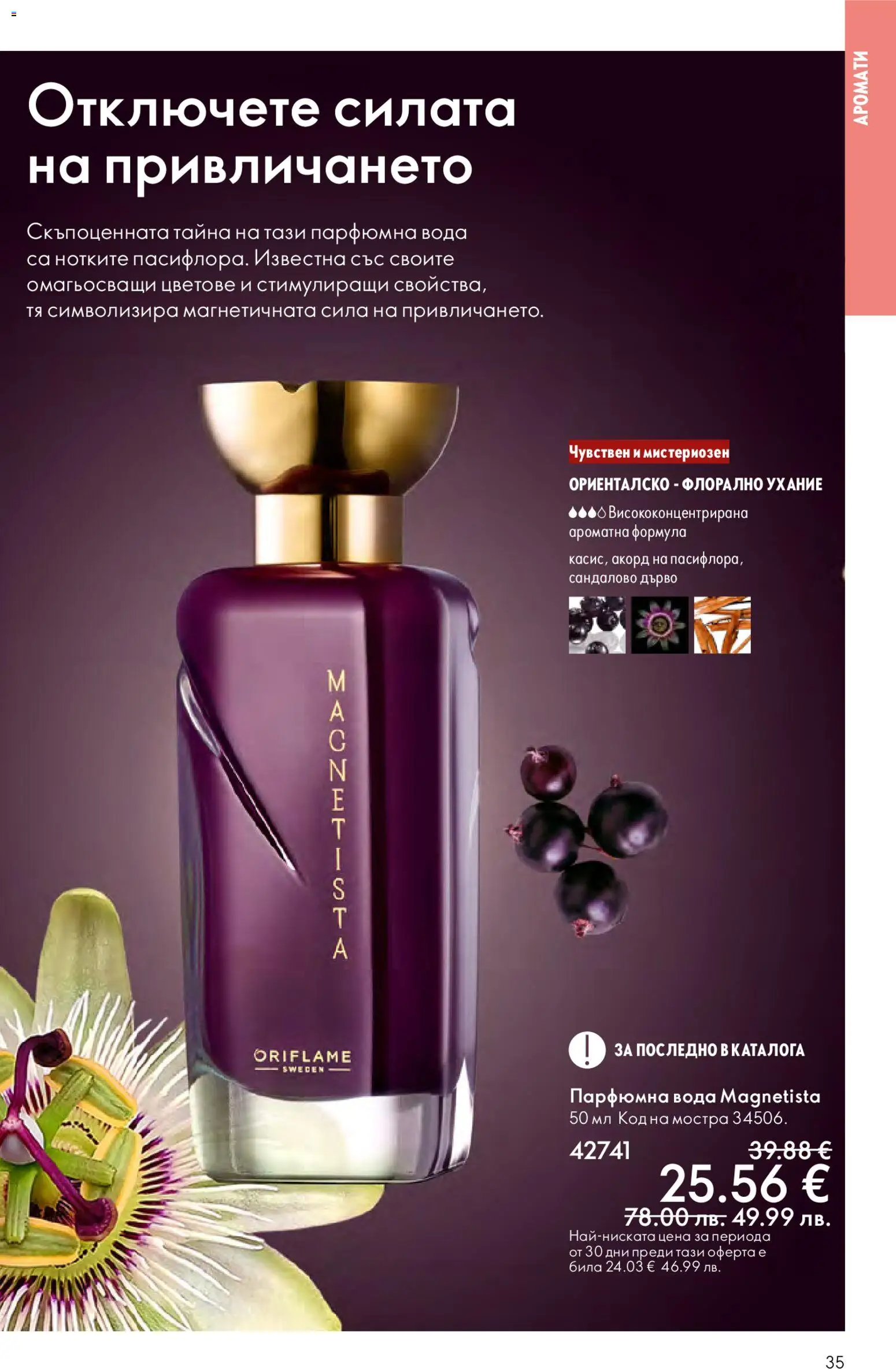 {H1} | Страница: 35 | Продукти: Вода