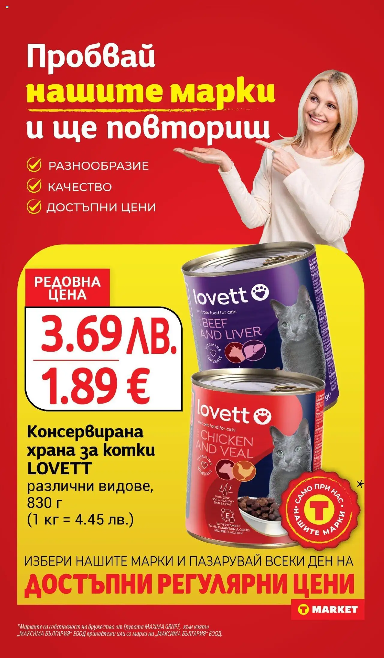 | Страница: 25 | Продукти: Balles de Golf