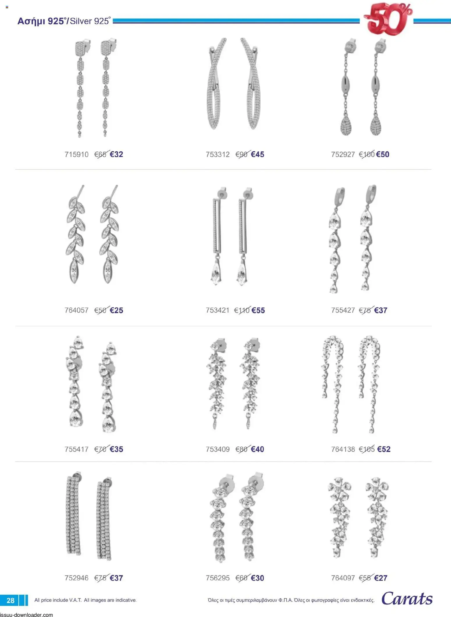 Carats Jewellers Κατάλογος – σε ισχύ από 01.12.2025 | Σελίδα: 28