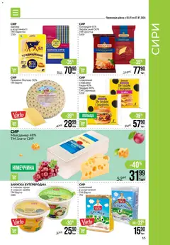 VARUS акції дійснийкції з 03.01.2026 | Сторінка: 15