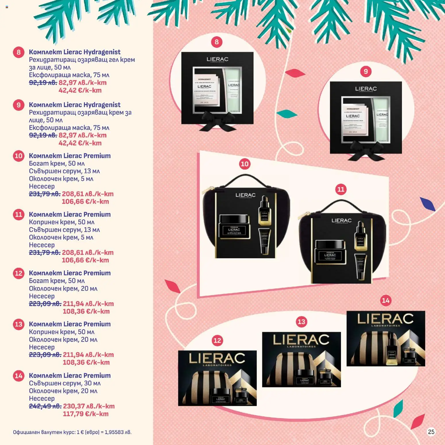 {H1} | Страница: 25 | Продукти: Крем