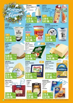 Преглед на Супермаркет Бурлекс брошура - Офертите са валидни от 02.04.2026 | Страница: 2