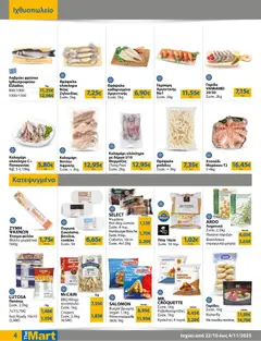  | Σελίδα: 4 | Προϊόντα: Noodles