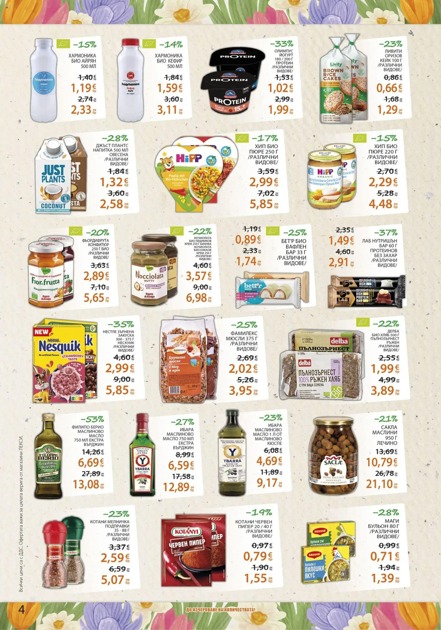 {H1} | Страница: 4