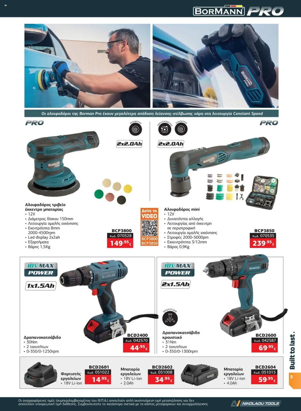 Mangas Home Improvement - bormann catalogue – σε ισχύ από 01.06.2025 | Σελίδα: 9