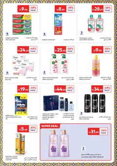 Preview of Carrefour valid from 13.03.2026 | Page: 21