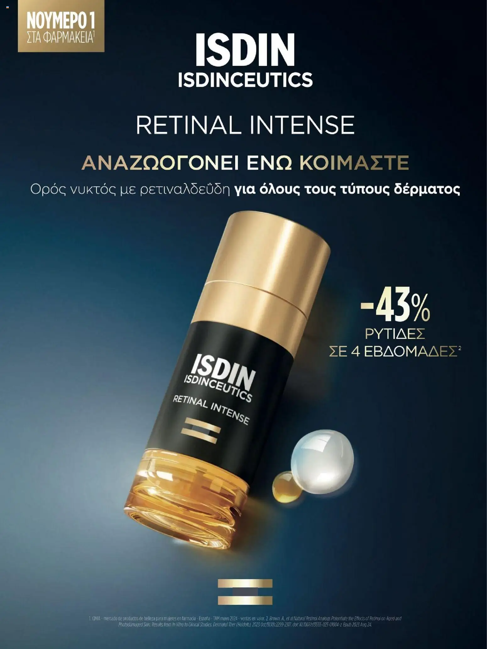 Hondos Center - Kατάλογος Χειμώνας 25/26 από 01/12/2025 🛍️ Δείτε τις καλύτερες προσφορές! | Ελλάδα