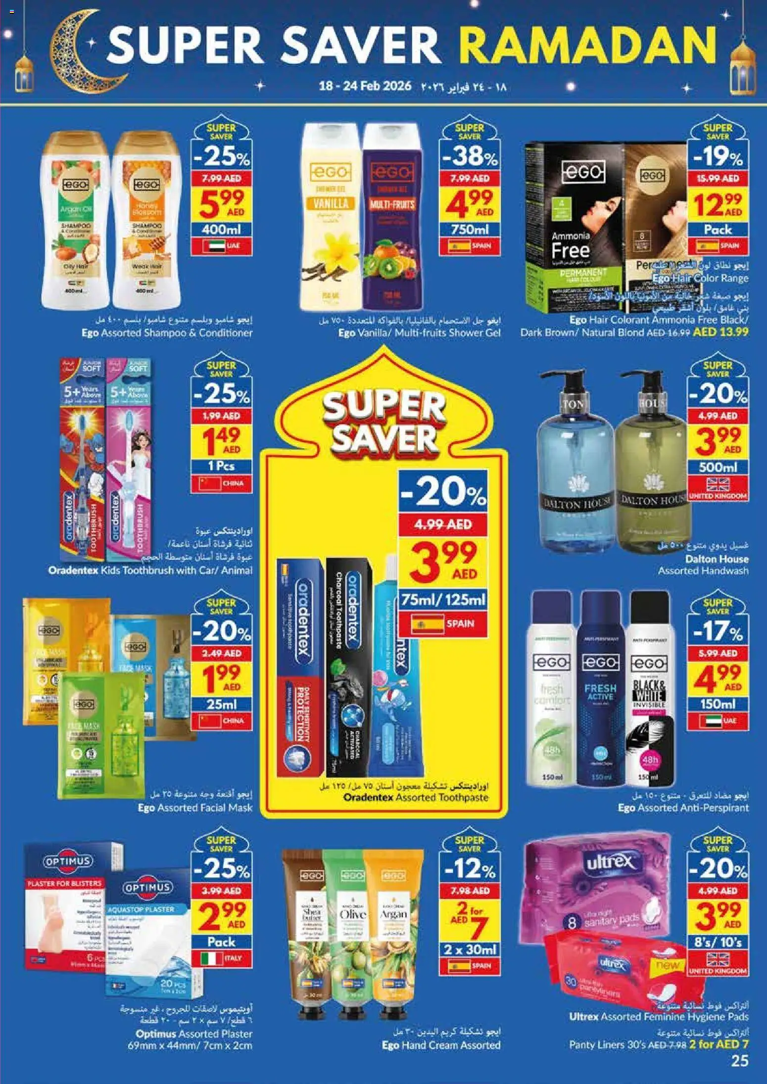 {H1} | Page: 25 | Products: Котлон, Δίσκος, Προσαρμογέας, Πλυντήριο