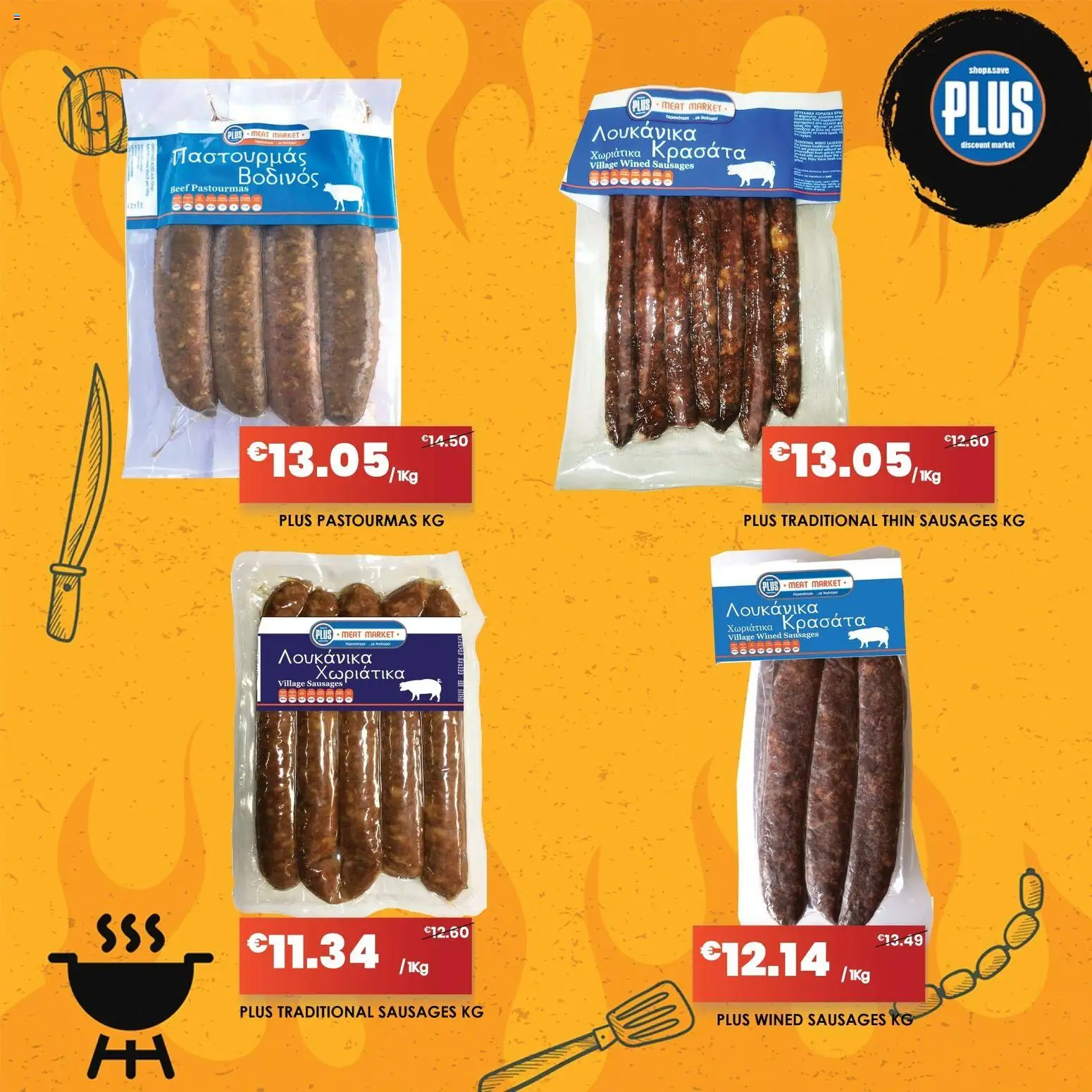 Plus Discount Market Φυλλάδιο – σε ισχύ από 06.02.2026 | Σελίδα: 1