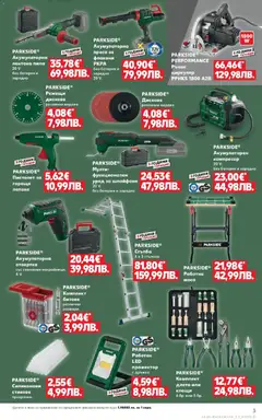 Преглед на Кауфланд брошура Пловдив - Офертите са валидни от 30.03.2026 | Страница: 3