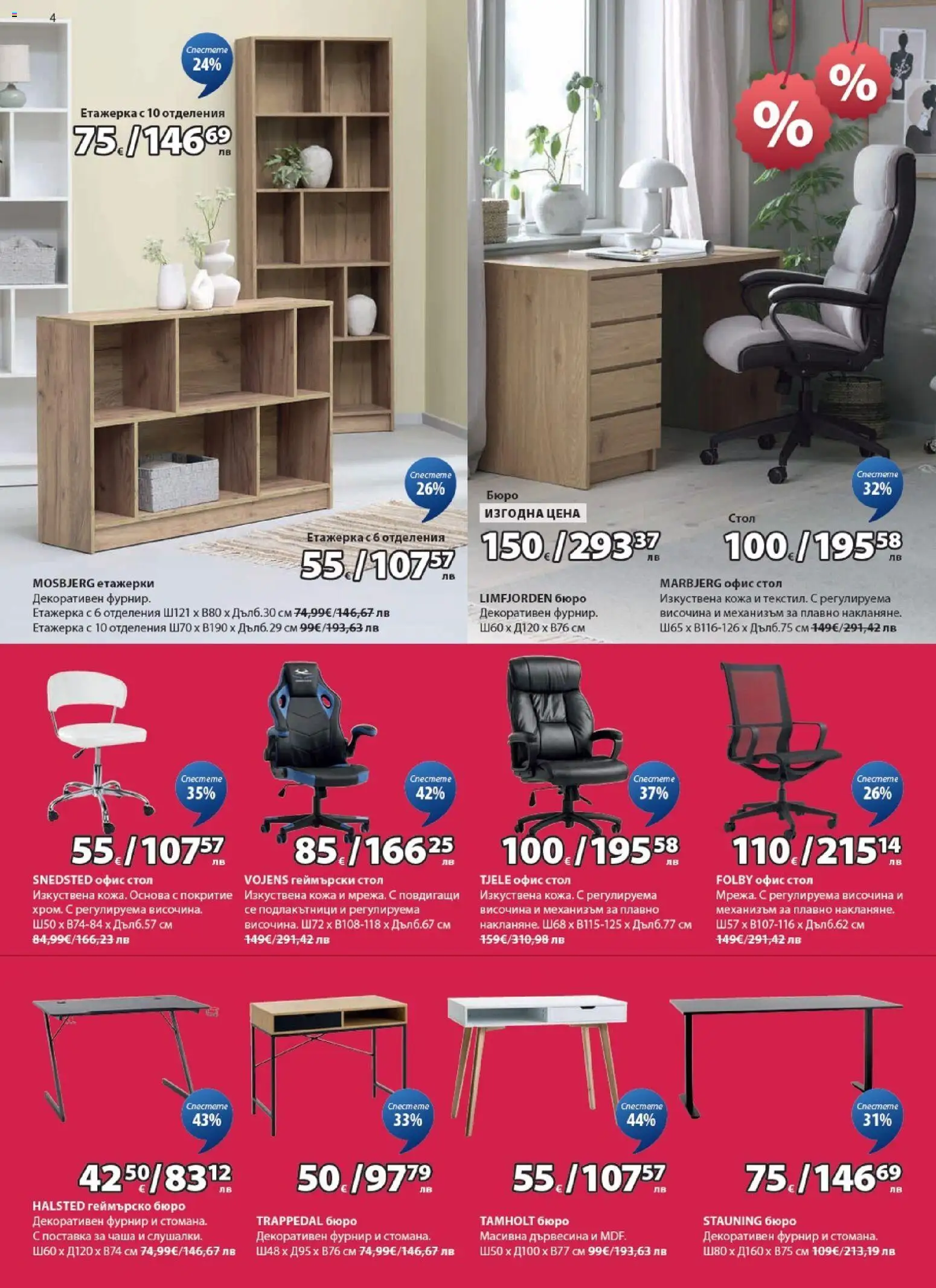 {H1} | Страница: 4