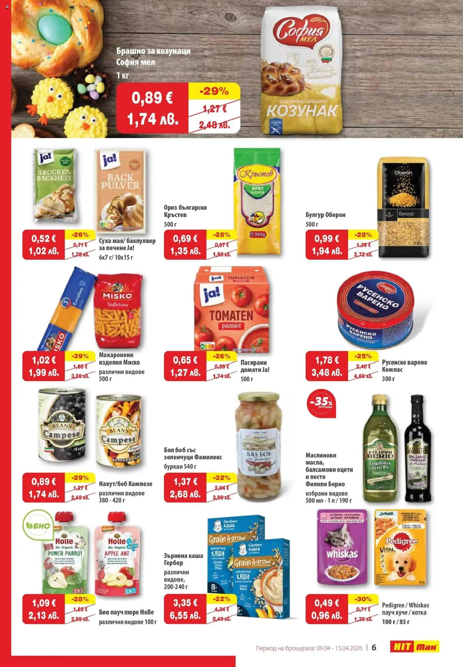 {H1} | Страница: 8 | Продукти: Ориз, Пюре, Napraforgó olaj, Буркан