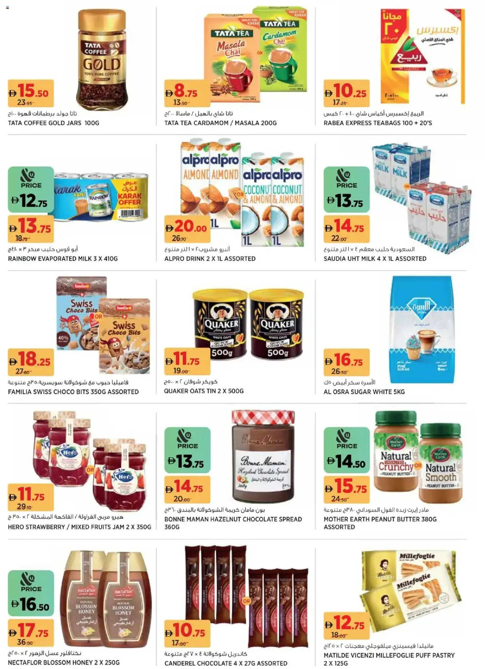 {H1} | Page: 10 | Products: Džús, Banány, Čaj