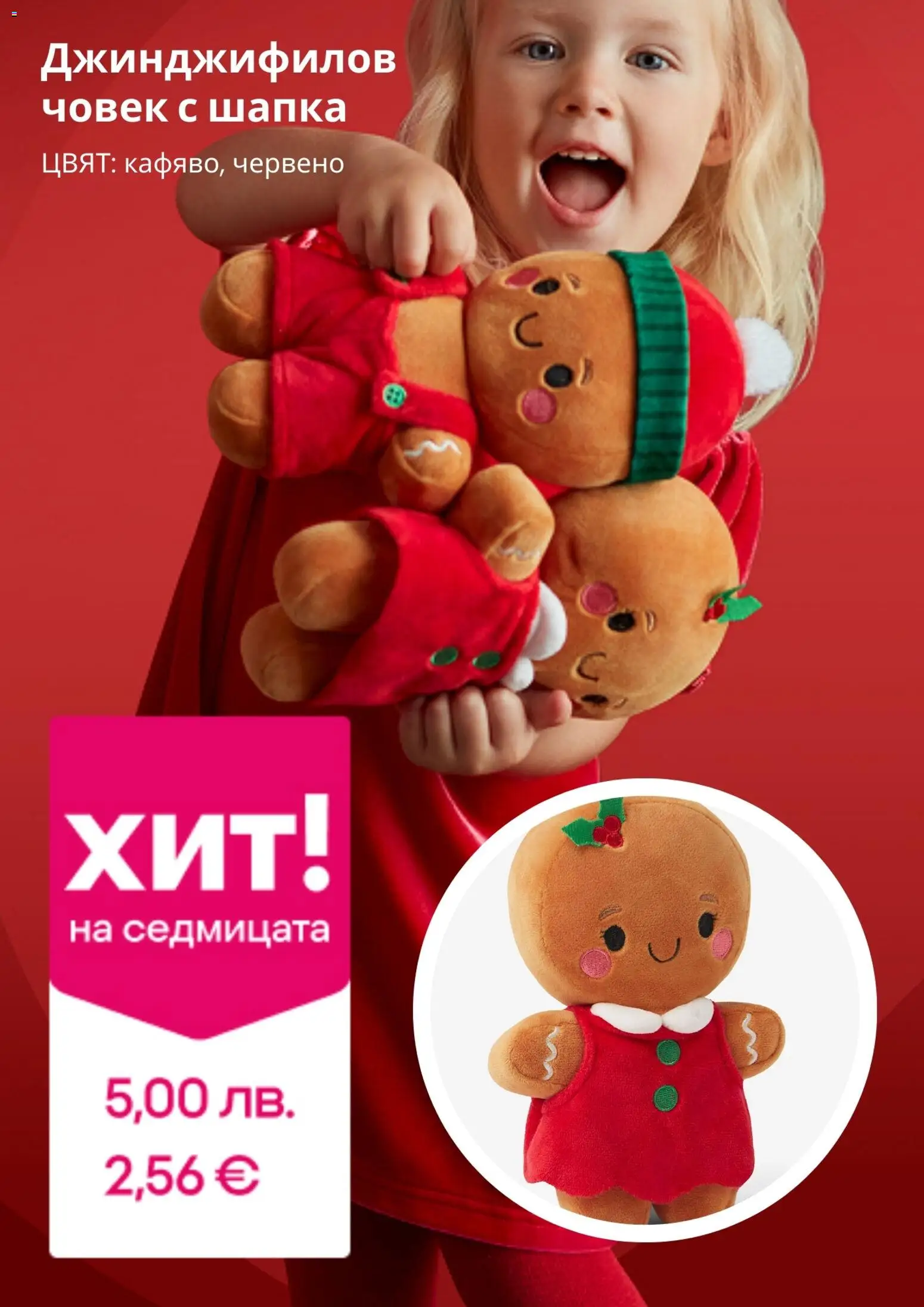 {H1} | Страница: 4 | Продукти: Шапка