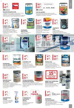 Преглед на MASTERHAUS брошура - Създаваме заедно с Masterhaus предложения - Офертите са валидни от 13.03.2026 | Страница: 5