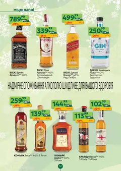 Близенько акції дійснийкції з 15.12.2025 | Сторінка: 52