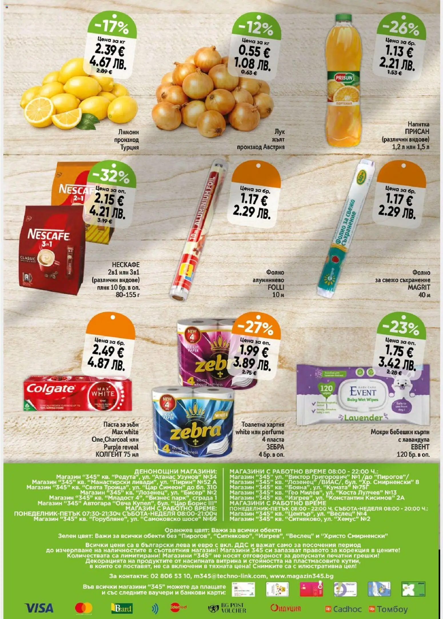 {H1} | Страница: 6 | Продукти: Паста, Darált marhahús, Хартия, Тоалетна