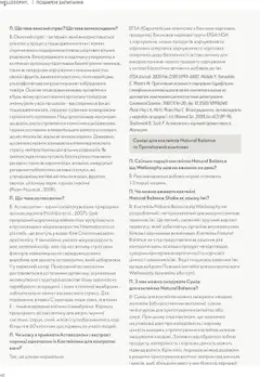 Oriflame Kаталог - дійснийкції з 13.08.2025 | Сторінка: 48 | Товари: Ніж, Ваги