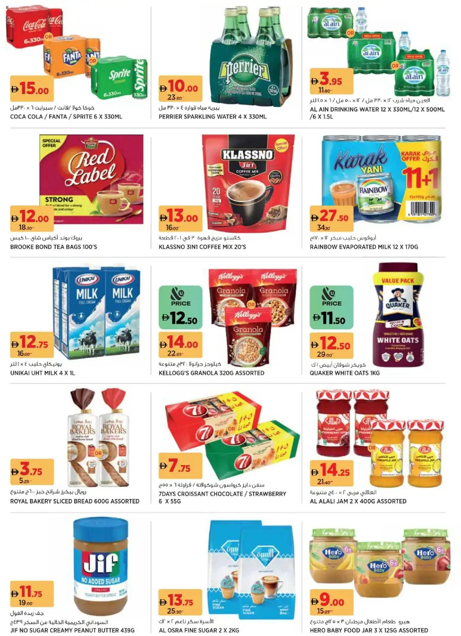 {H1} | Page: 10 | Products: Banány, Čaj, Котлон, Mikrofon