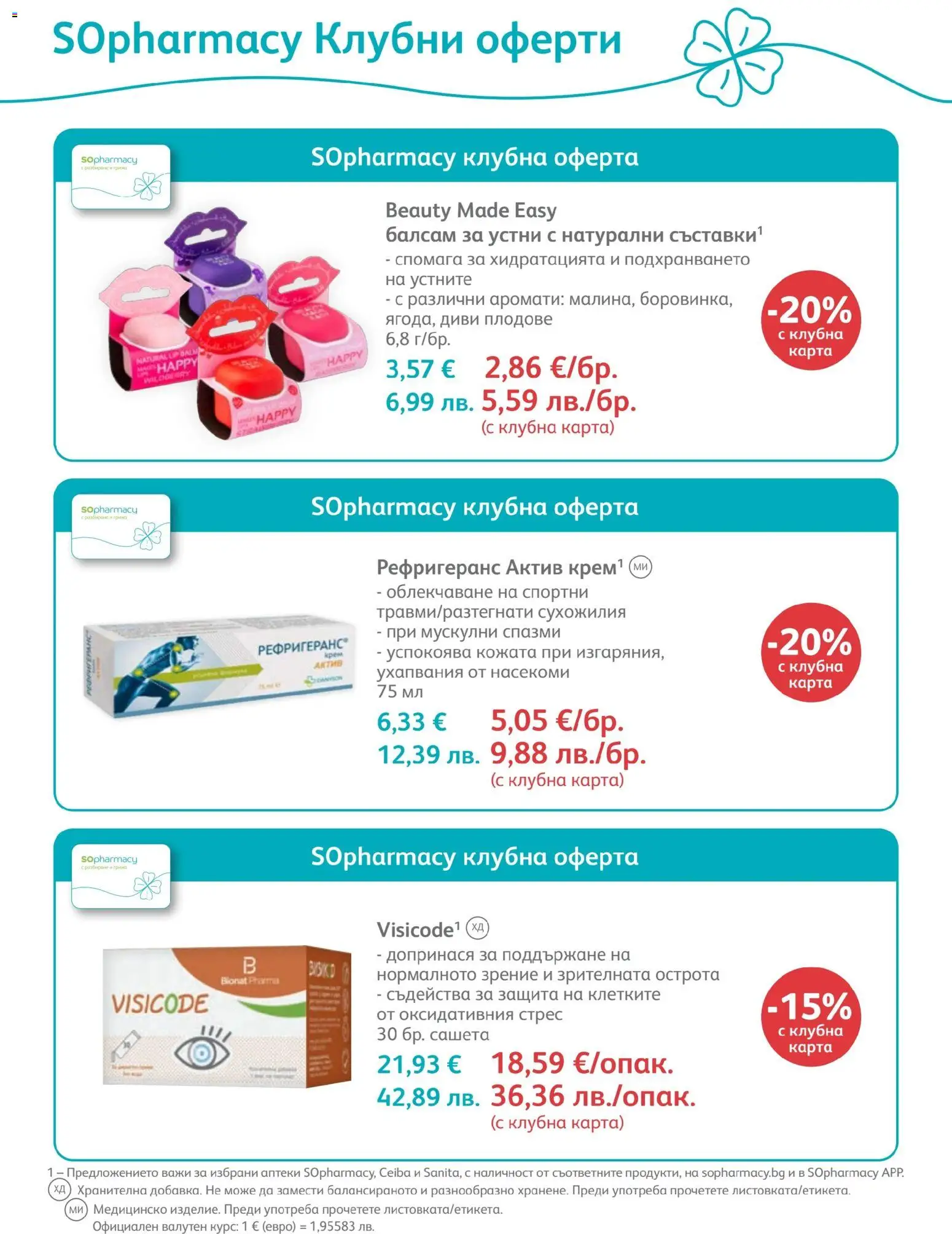 {H1} | Страница: 35 | Продукти: Балсам, Крем, Плодове, Kokusz