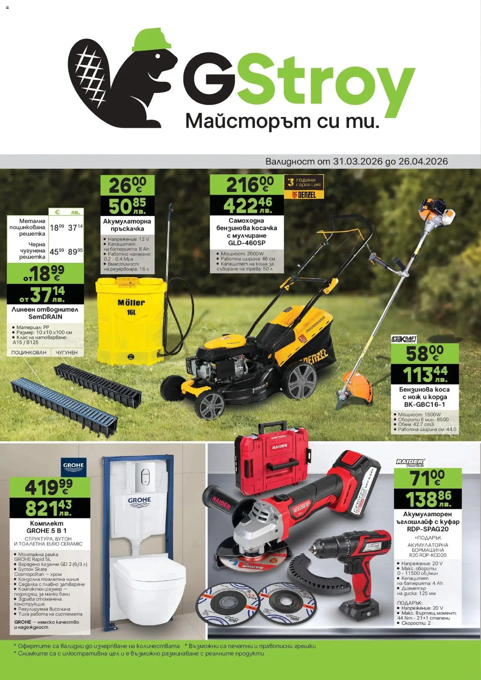 {H1} | Страница: 1 | Продукти: Чиния, Куфар, Cottage cheese, Тоалетна