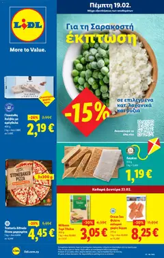 Lidl - Φυλλάδιο σε ισχύ από 19.02.2026