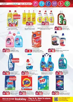 Preview of KM Trading - Super Low Prices - Abu Dhabi Edition valid from 08.01.2026 | Page: 31 | Products: Friteuse, Πούδρα, Αφροντούζ