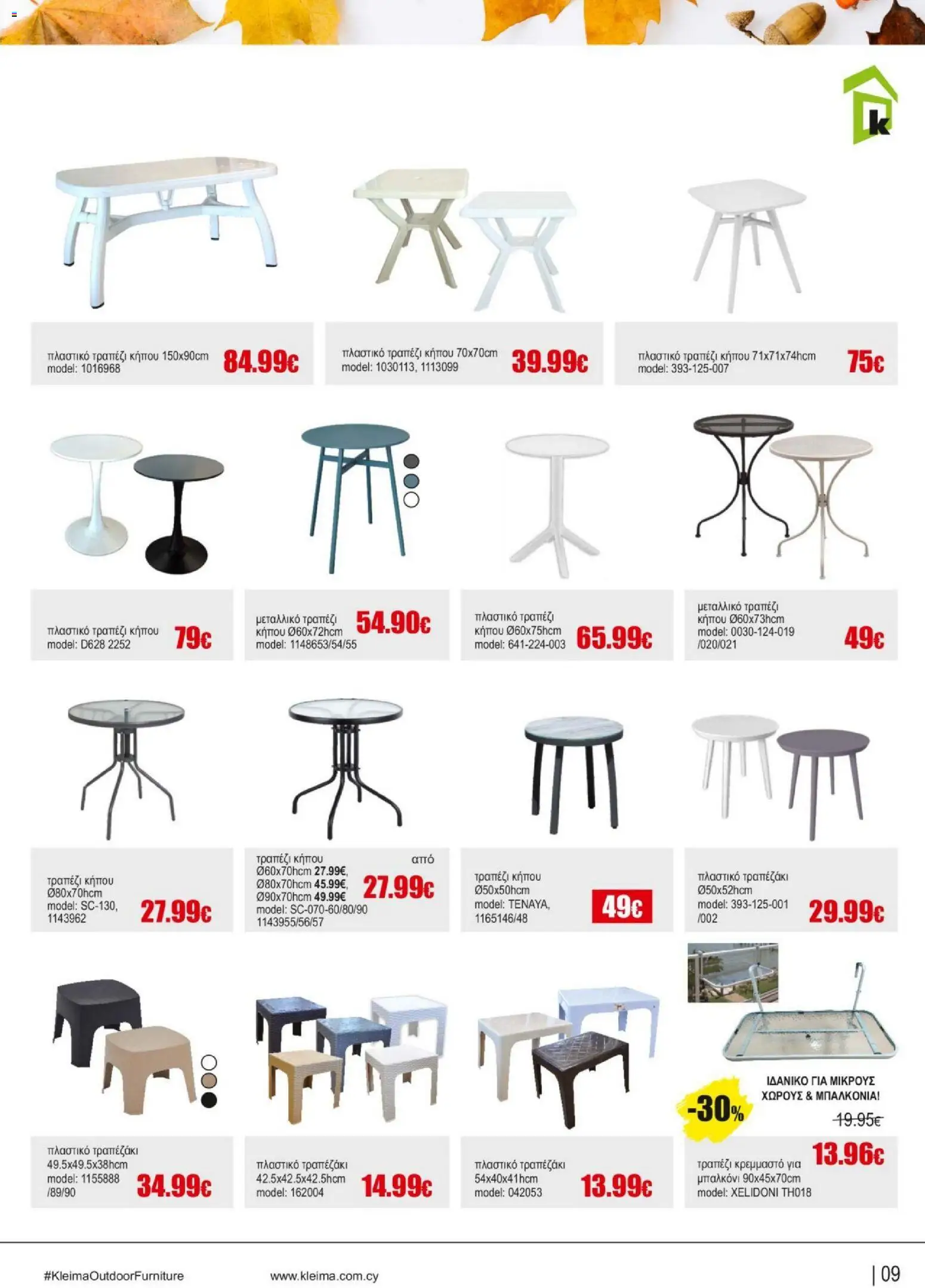 Kleima - Φυλλάδιο – σε ισχύ από 19.12.2025 | Σελίδα: 9