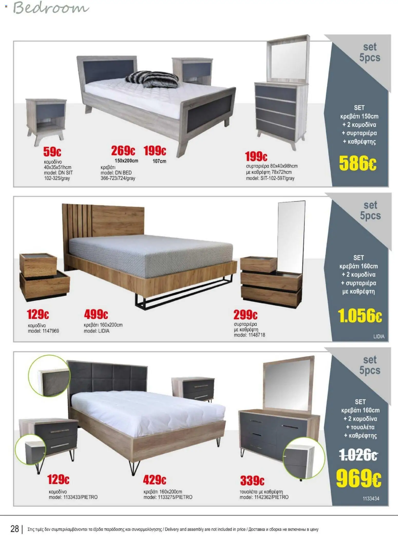 Kleima - Catalogue Indoor – σε ισχύ από 16.02.2026 | Σελίδα: 28