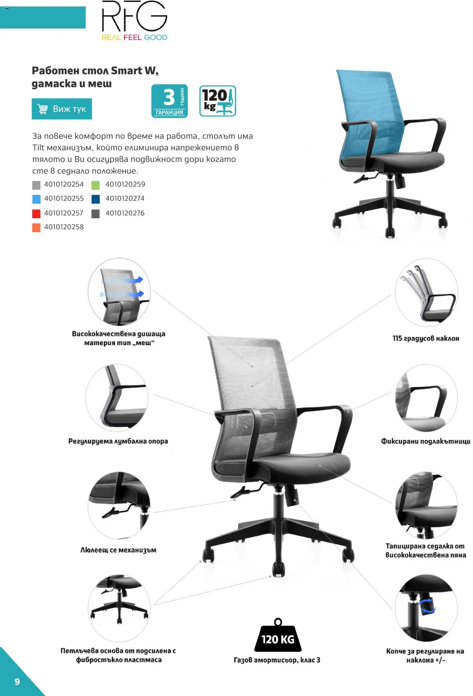 {H1} | Страница: 9 | Продукти: Стол