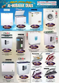 Preview of KM Trading - Al Mubarak Deals valid from 10.02.2026 | Page: 13 | Products: Hvidløg, Bønner, Spidskål