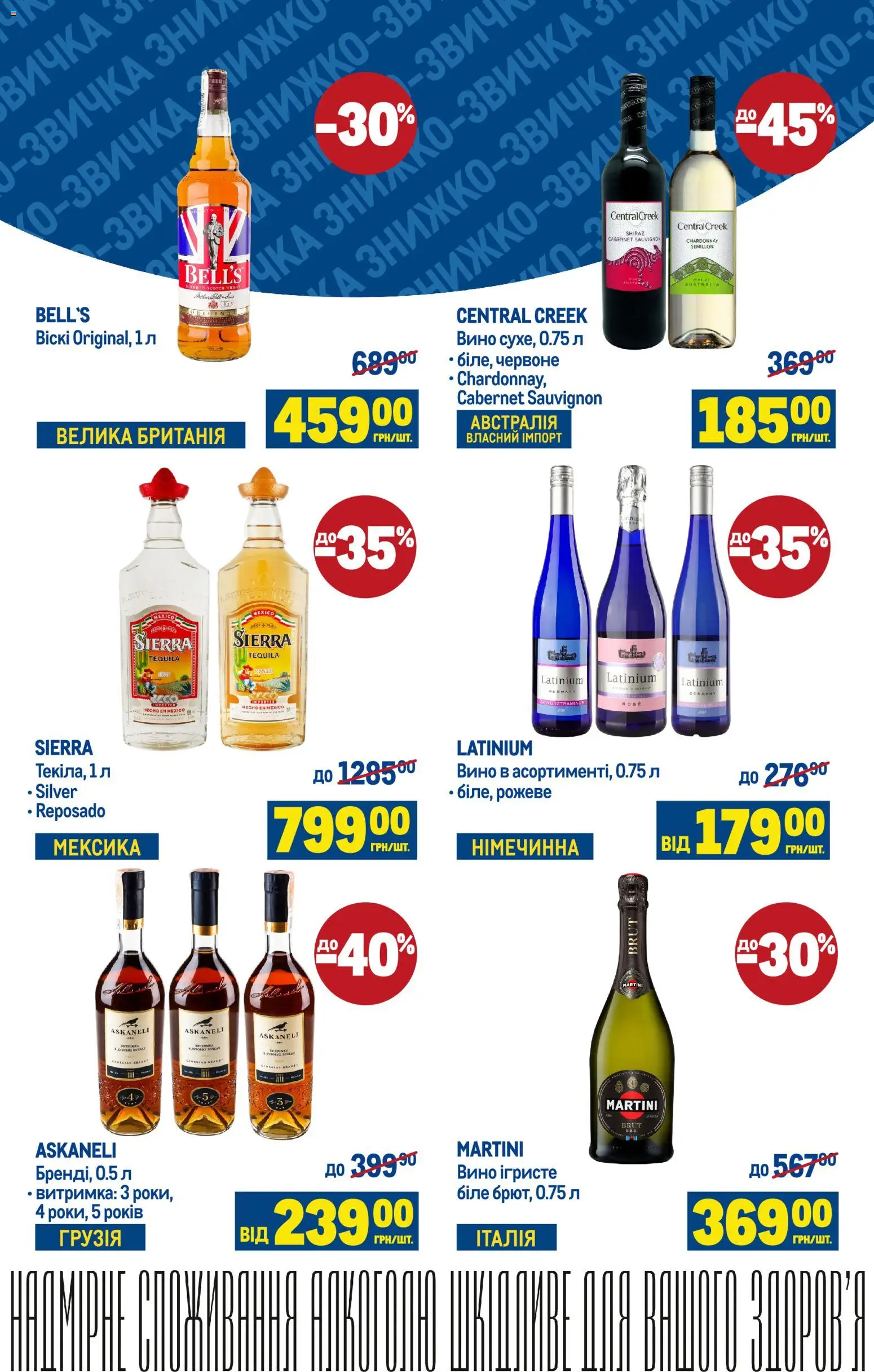 Metro Kаталог - дійснийкції з 05.11.2025 | Сторінка: 4 | Товари: Вино