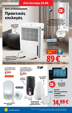  | Σελίδα: 48 | Προϊόντα: Δοχείο, Αφυγραντήρας, Μετεωρολογικός σταθμός