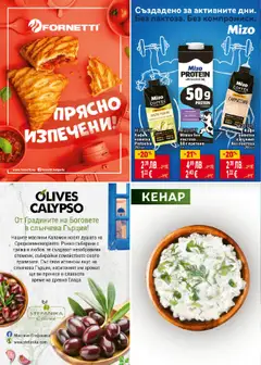 Преглед на MIZO UHT Кафе напитка капучино без лактоза, Кафе напитка капучино без лактоза 250 мл - Офертите са валидни от 09.10.2025 | Страница: 24