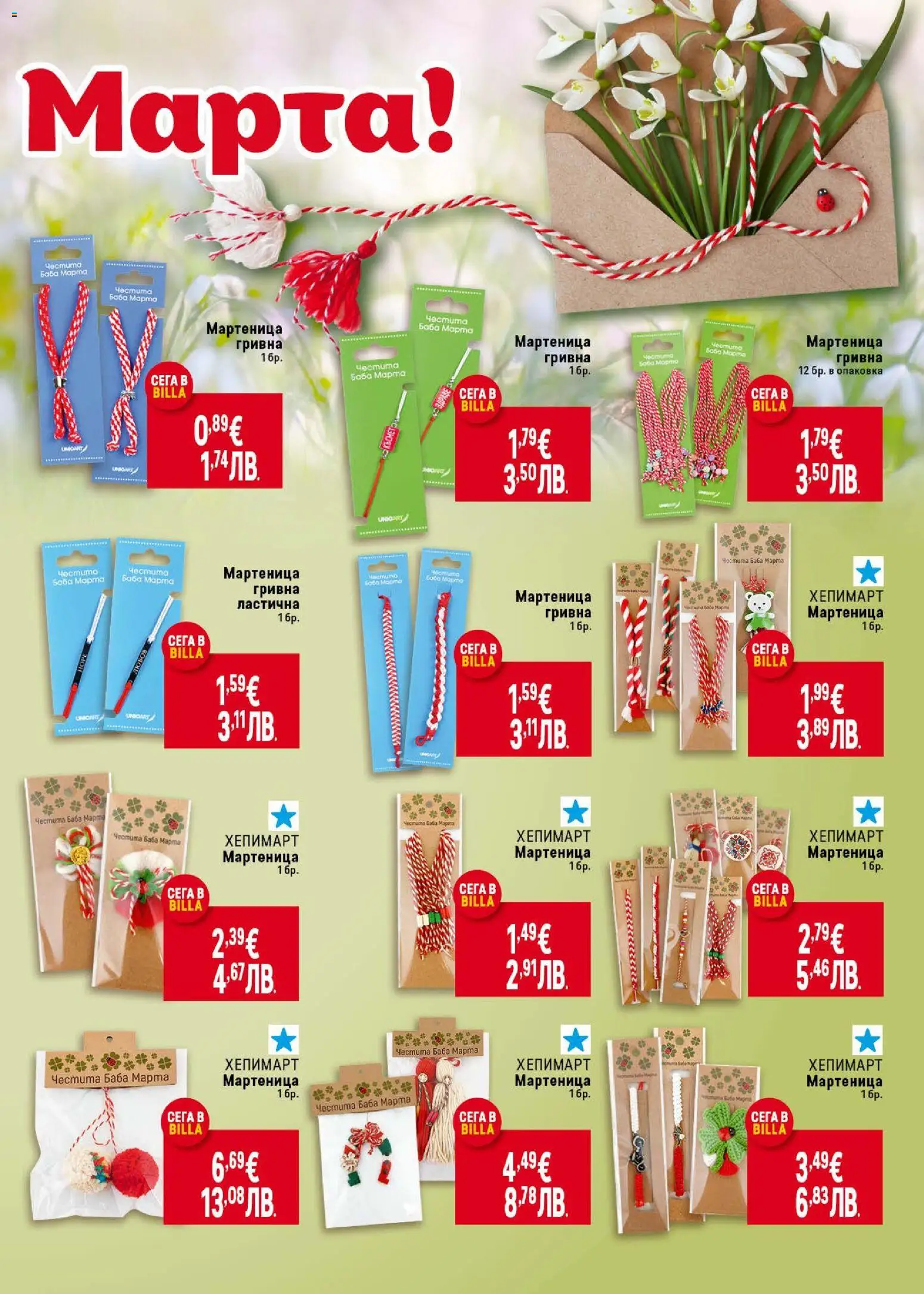 {H1} | Страница: 47 | Продукти: Гривна