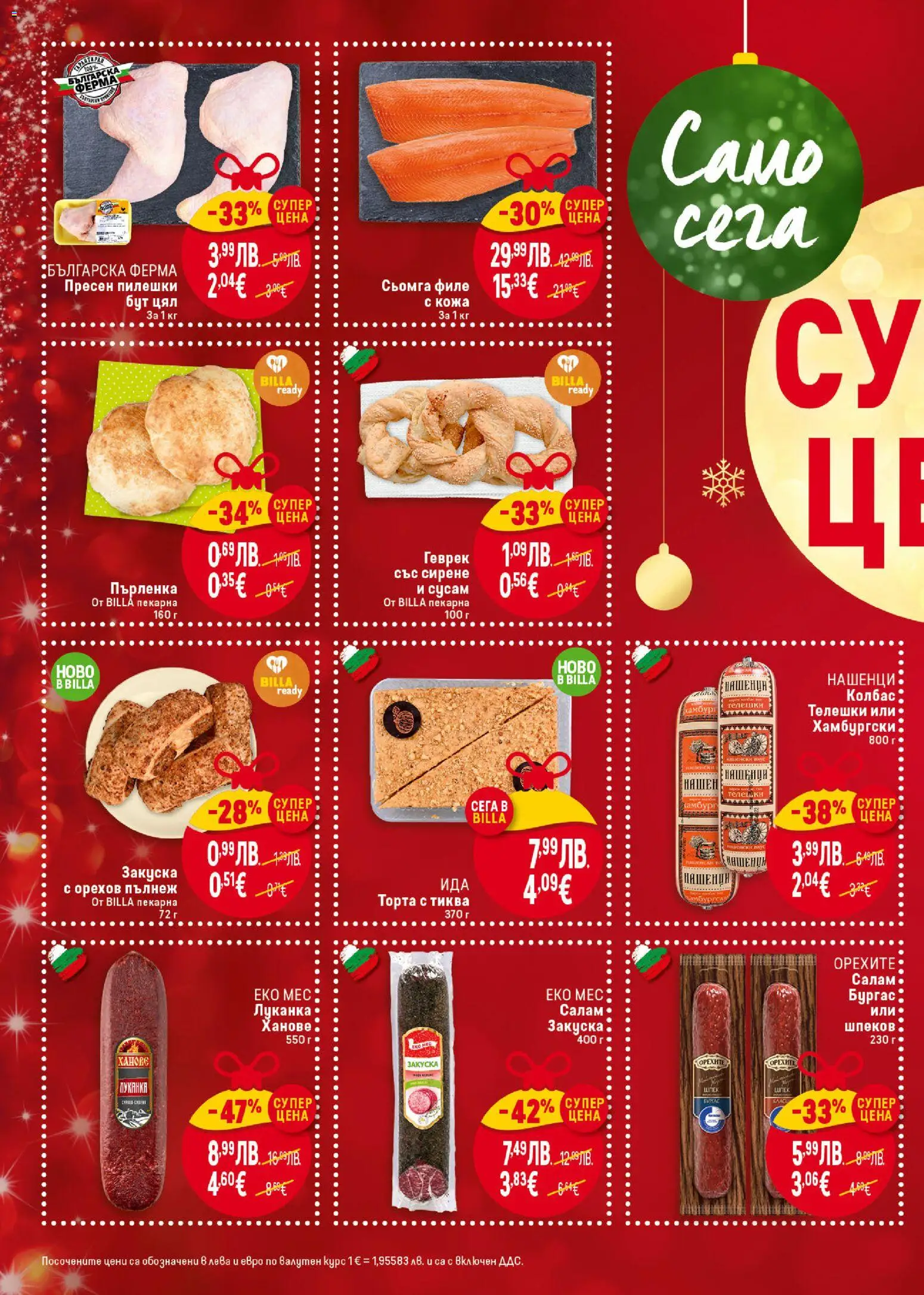 {H1} | Страница: 2 | Продукти: Колбас, Maillots et débardeurs Athlétisme, Торта, Пърленка