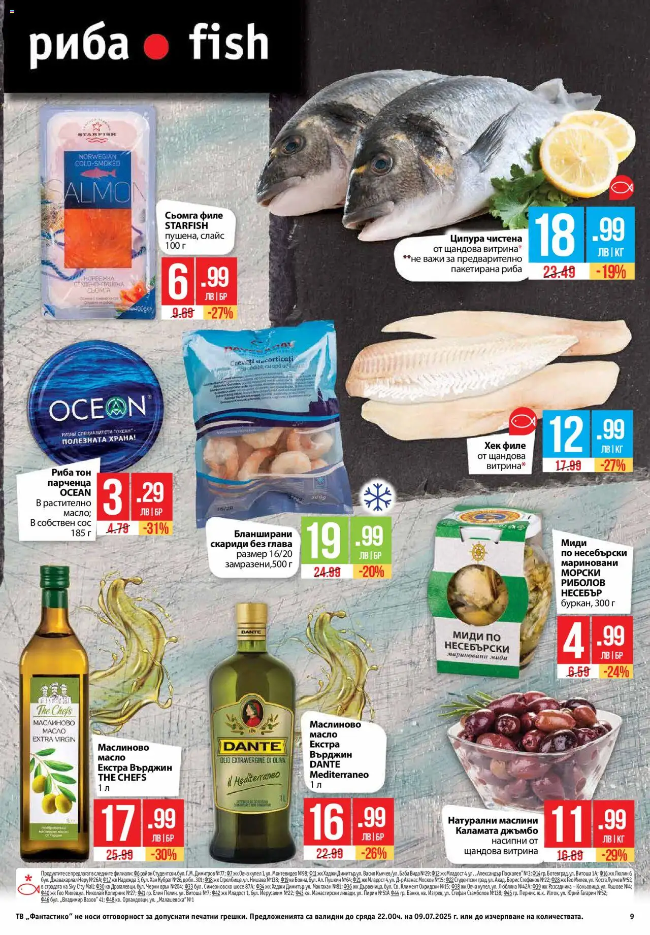  | Страница: 9 | Продукти: Сос, Maillots et débardeurs Athlétisme, Миди, Маслини