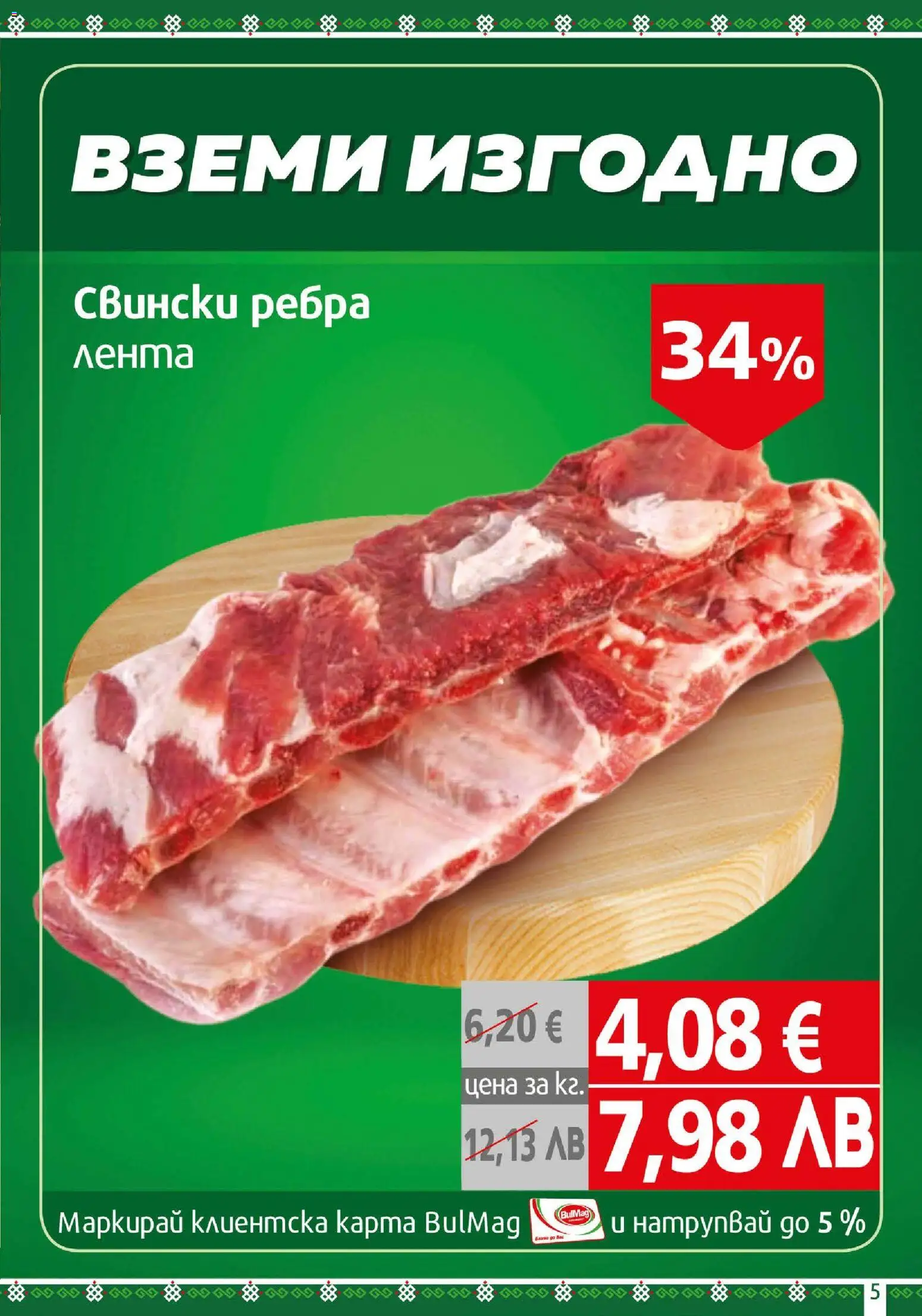 {H1} | Страница: 5