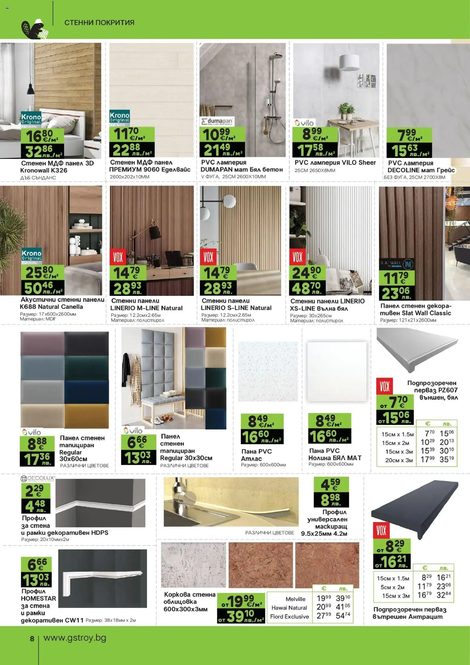 {H1} | Страница: 8