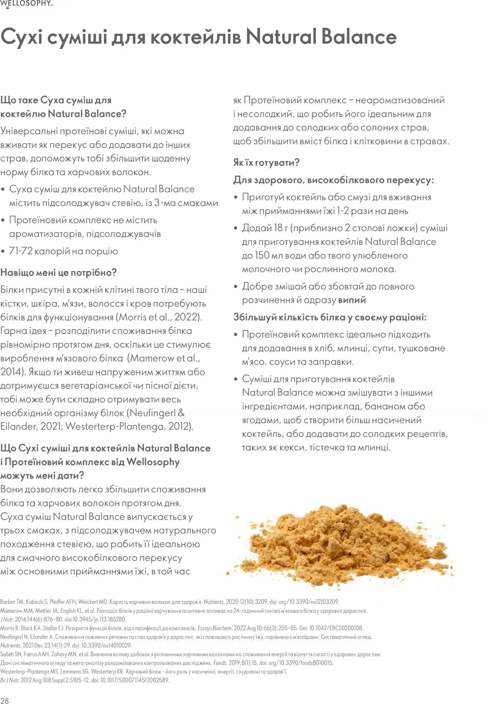 Oriflame Kаталог - дійснийкції з 01.01.2026 | Сторінка: 28