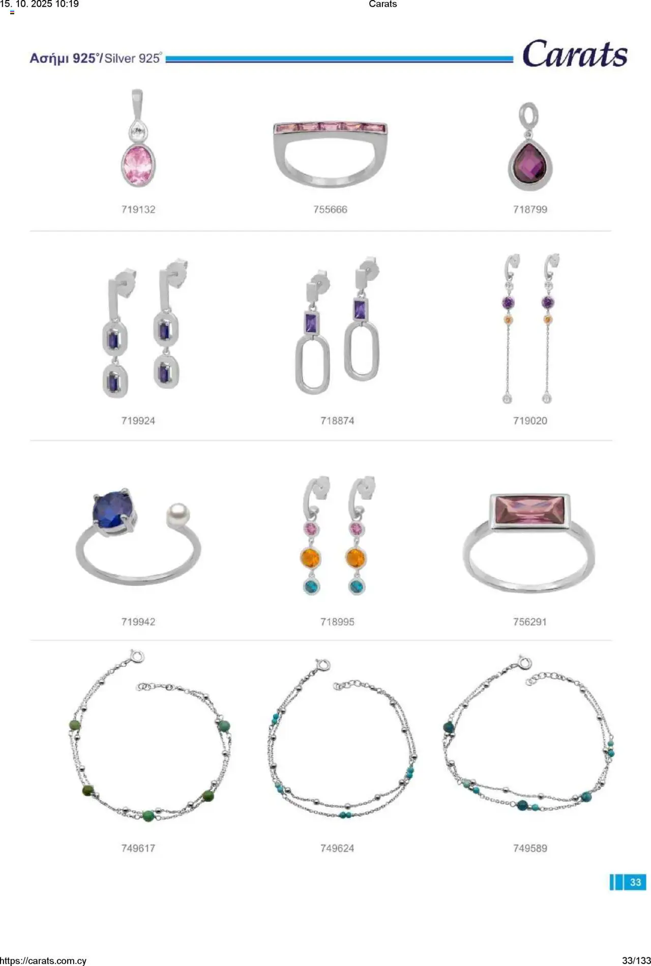 Carats Jewellers Κατάλογος – σε ισχύ από 15.10.2025 | Σελίδα: 33