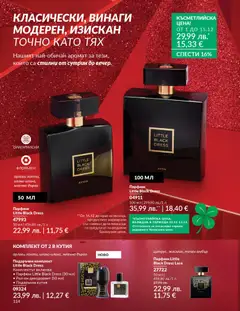 Преглед на AVON каталог 12 - Офертите са валидни от 01.12.2025 | Страница: 118 | Продукти: Дезодорант, Кутия, Парфюм, Аромат