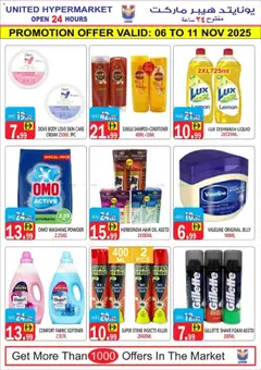 Preview of United Hypermarket - Offers valid from 06.11.2025 | Page: 15