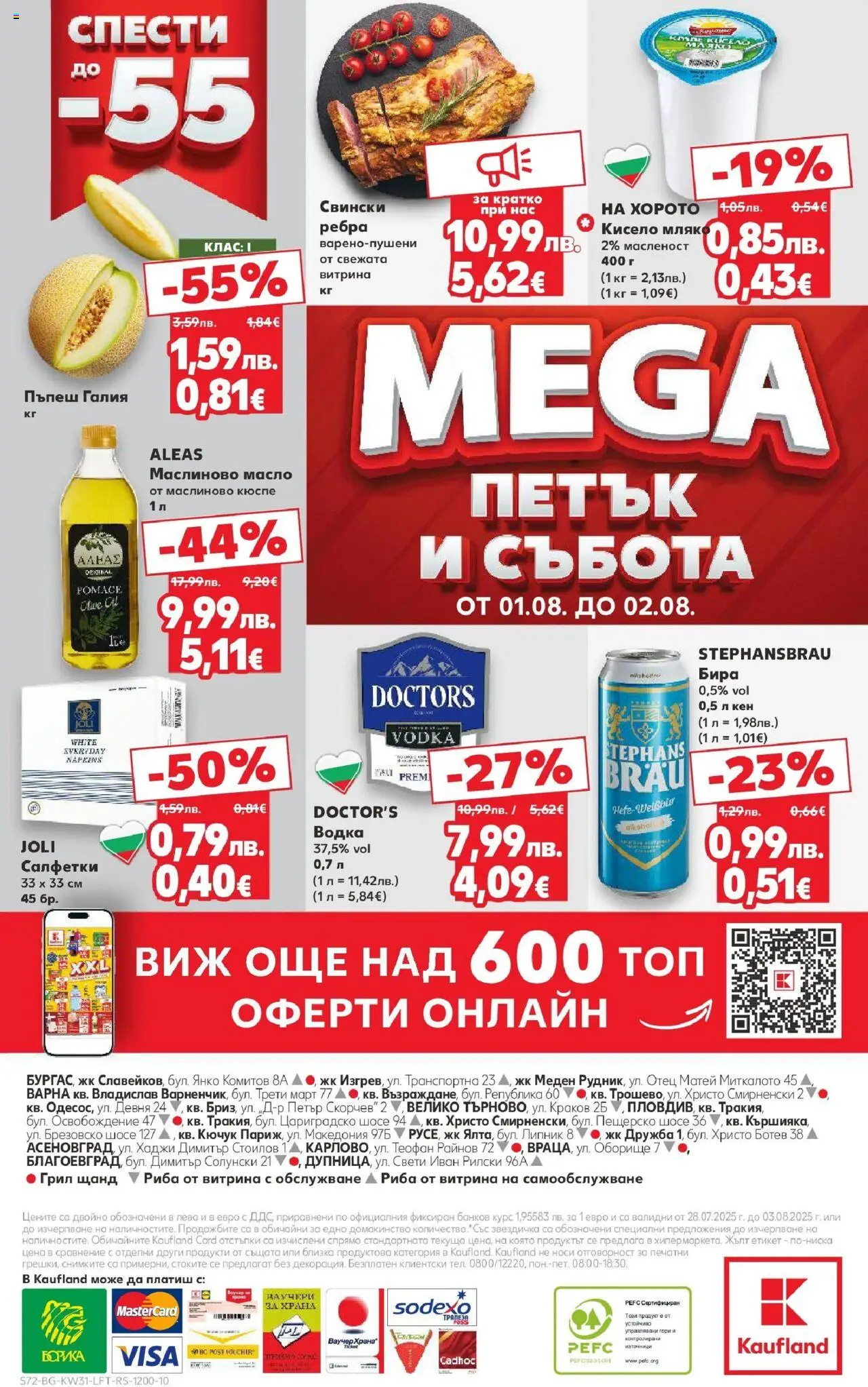  | Страница: 72 | Продукти: Кисело мляко, Масло, Мляко, Пъпеш